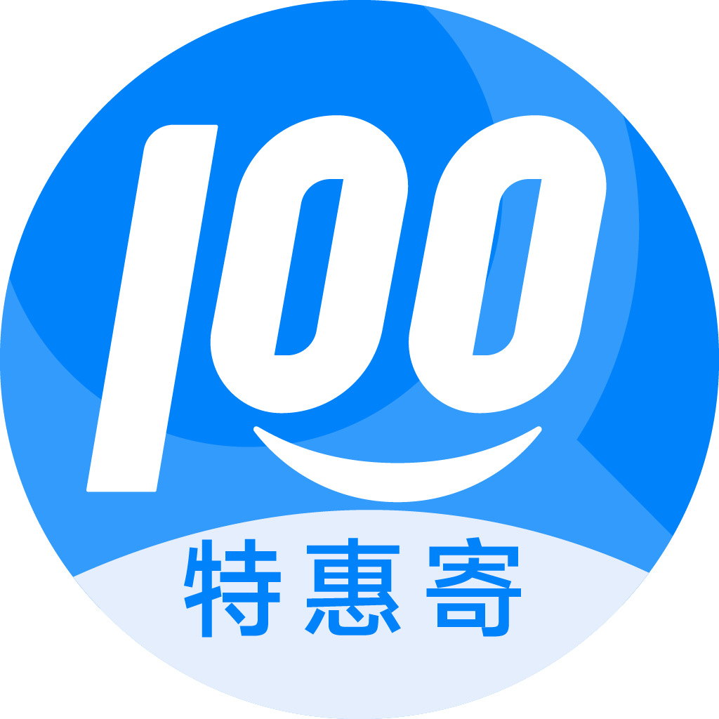 宝安特惠寄优选