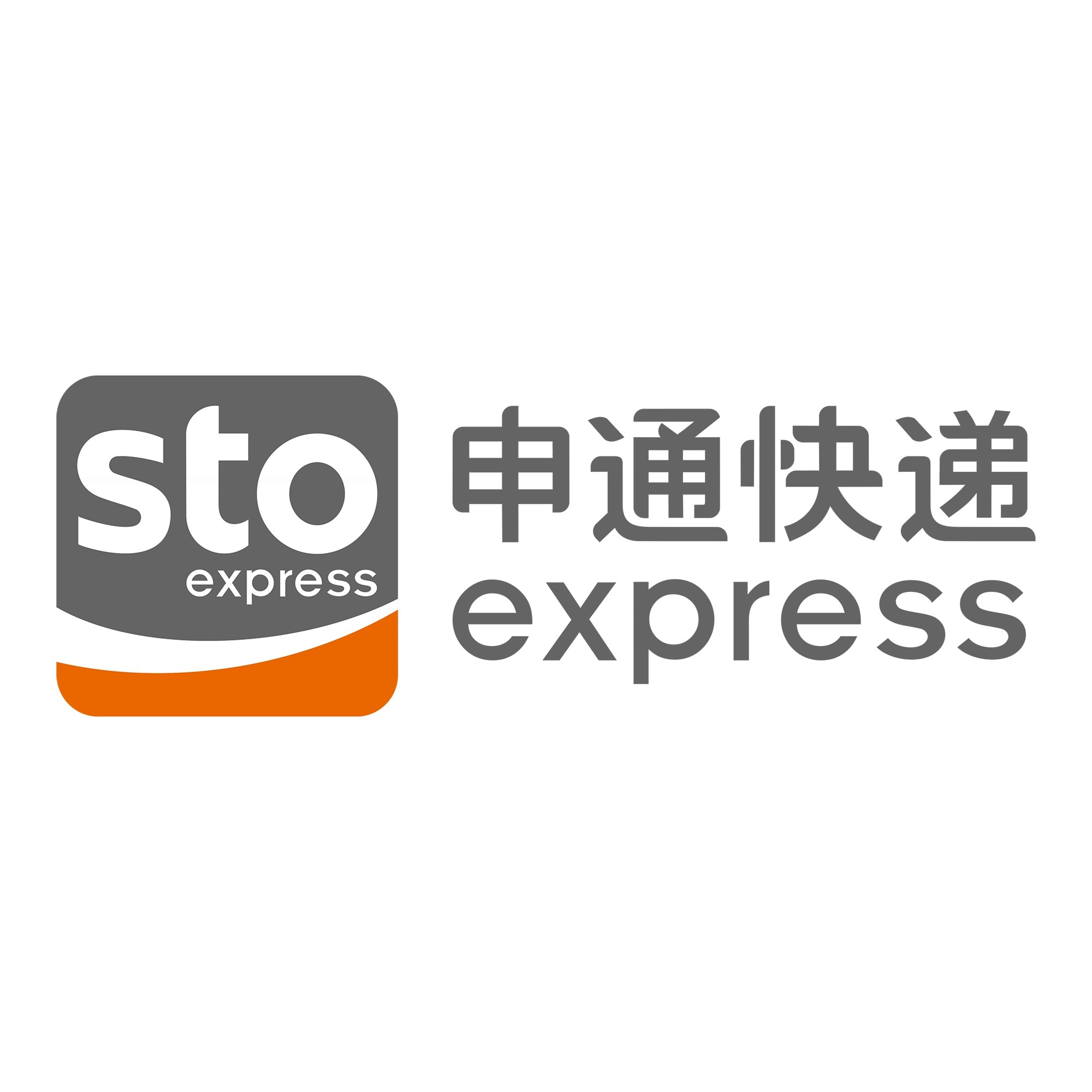宝安申通快递
