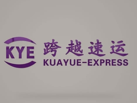 宝安跨越快递